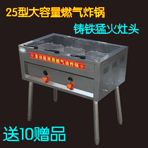 Commercial energy-saving gas Fryer gas Fryer Fryer frying chicken fork bone potato bar Machine