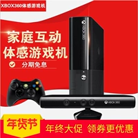 Máy chơi game XBOX360 somatosensory Phiên bản E Phiên bản S đôi tương tác TV gia đình 4 người chơi nhảy máy chủ tay cầm pxn