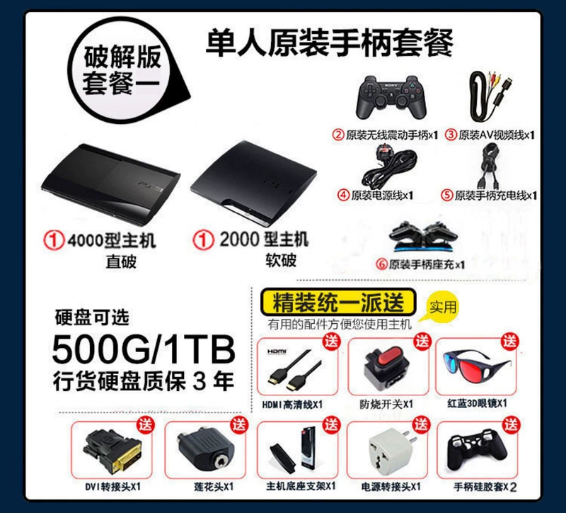 Máy chơi game Ps3 thẳng gãy mềm 2512 loại 4000 máy chủ mới TV cơ thể cảm giác máy siêu mỏng phụ kiện bắn pubg