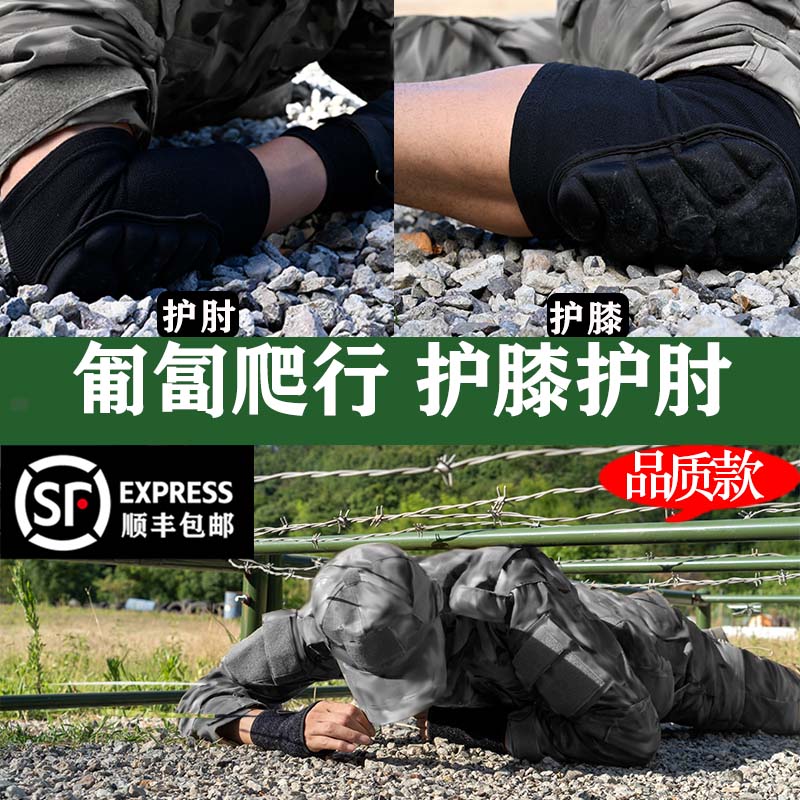 Tactical thickening training protective suit kneeling anti-collision equipment built-in protective gear sports crawling knee pads elbow pads wrist pads