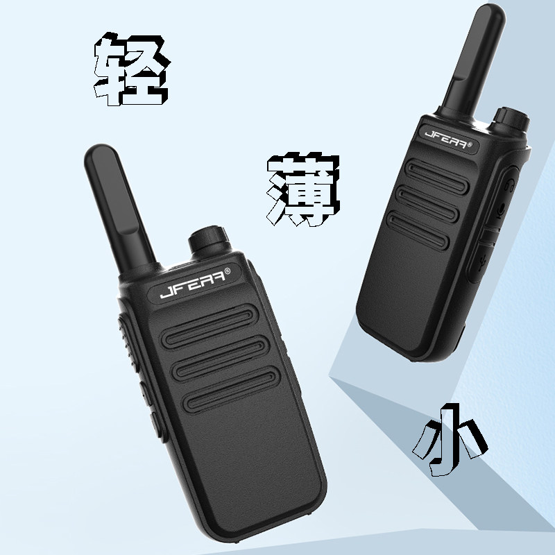 (pair of prices) Tavong tiny light and thin walkie-talkie Hotel Hotel Cosmetic's Civil Radio Handstand
