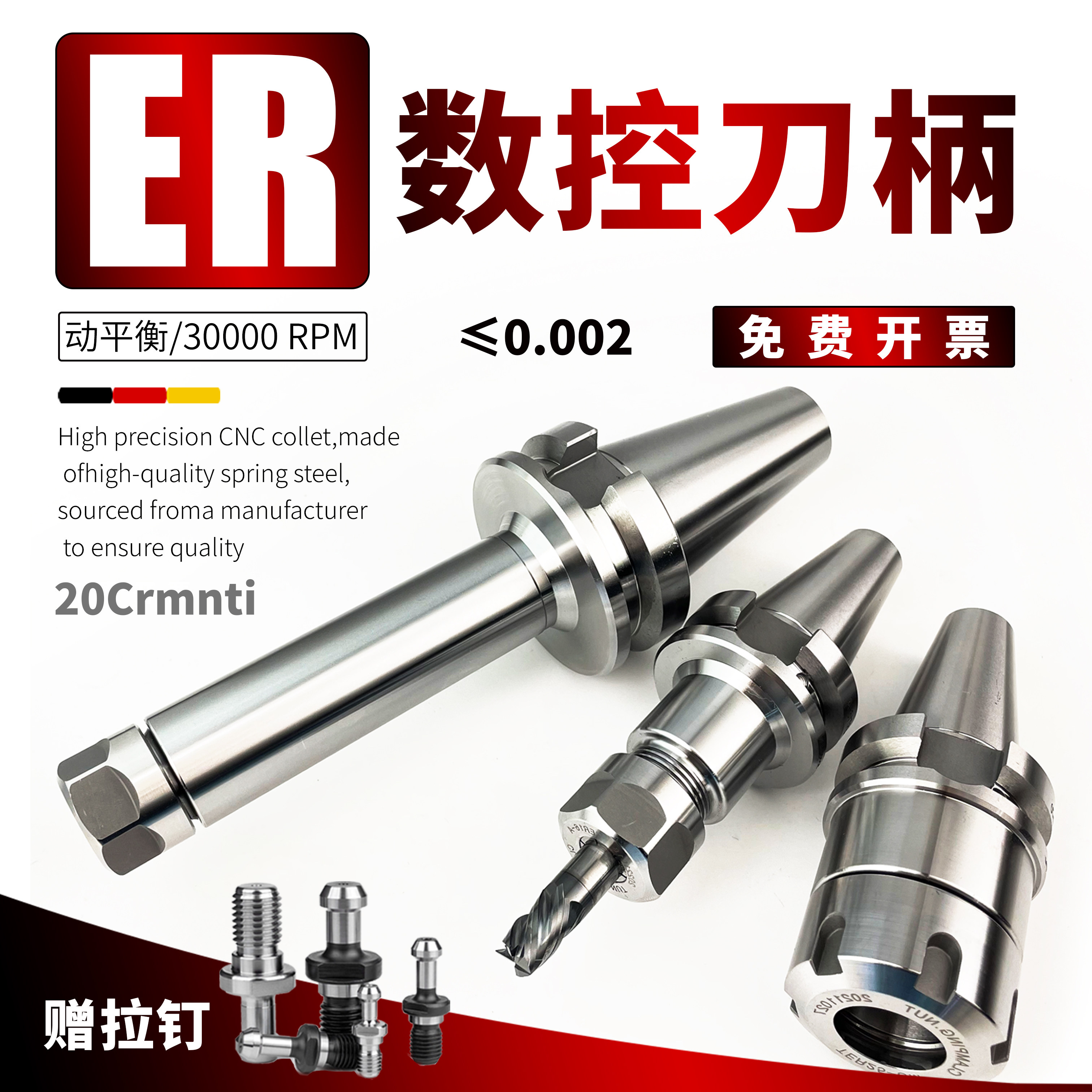 无敌了!数控刀柄ER刀柄动平衡BT30 BT40 BT50 ER16 ER20 ER32 ER40加长款,你还在等什么?🛠️--淘宝好物网