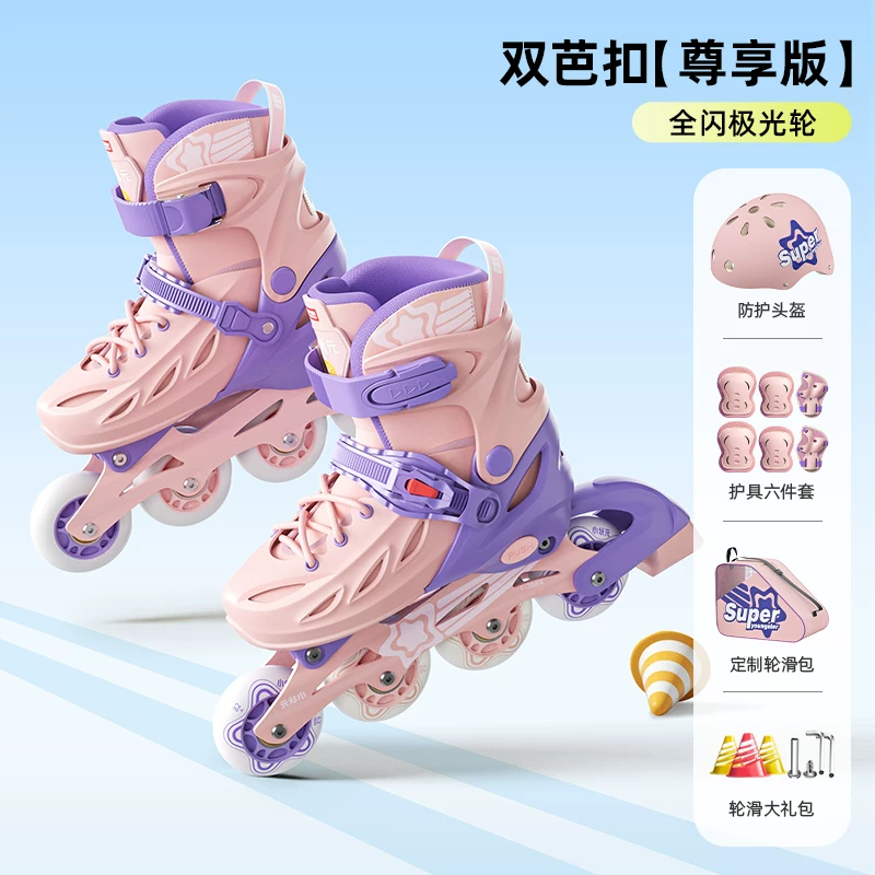 小状元 Children's roller skates for beginners, 6-12 years
