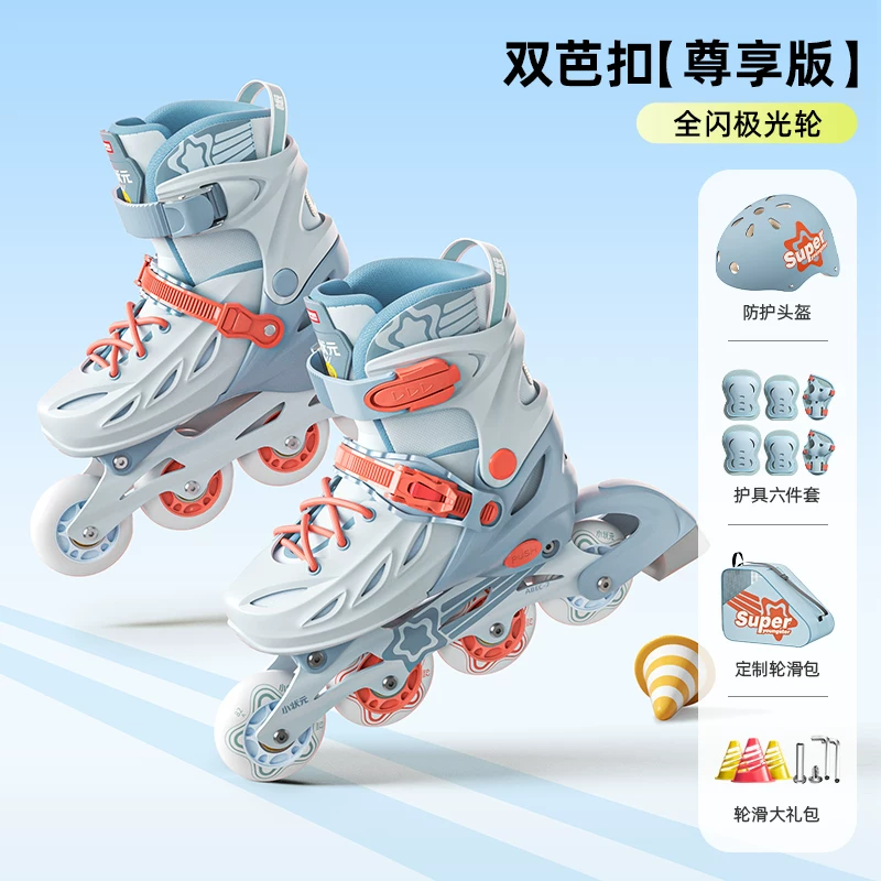 小状元 Children's roller skates for beginners, 6-12 years