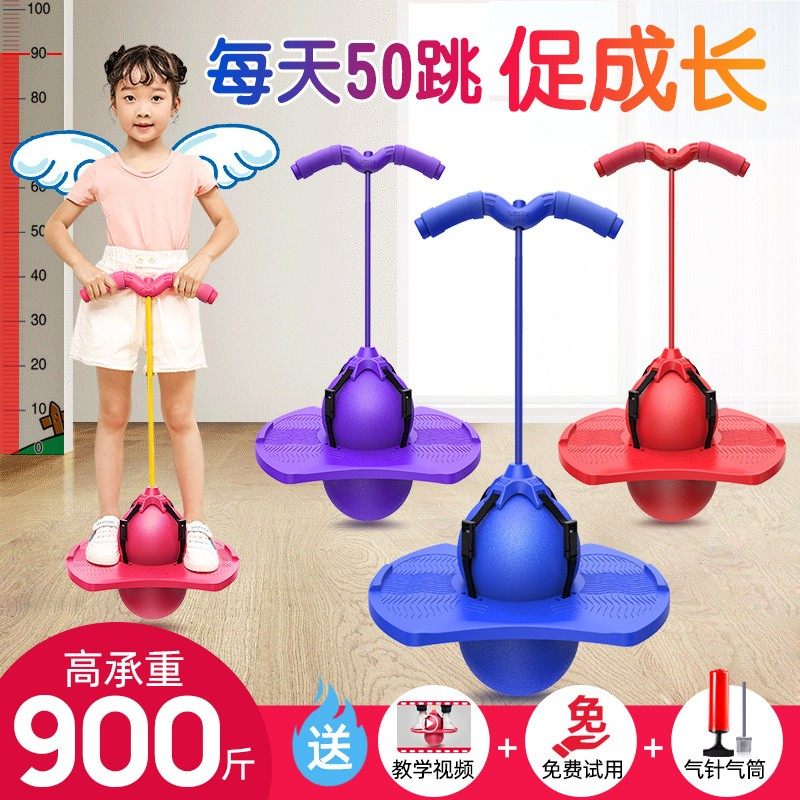 Jumping ball frog jumping long heights sports equipment pole for children to raise heights jump bouncing ball toys for children adults