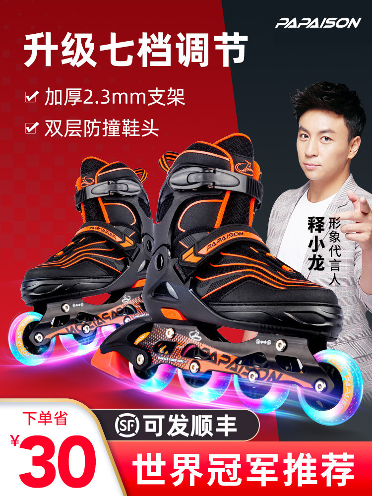 Roller skates Rollerblade boys full set roller skates Adult children beginners Professional brands Adjustable size size