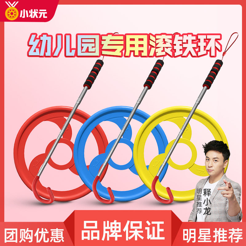Kindergarten Child Rolling Iron Ring Iron Ring Wind Fire Wheel As A Kid Nostalgic Toy Elementary School Kids Plus Rough Push Ring Rolling Circle