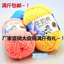 Wool for knitting scarves cotton socks childrens knitting childrens sweaters material packs household handmade hands