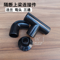 Public toilet Toilet partition hardware accessories Aluminum bar elbow Wall base Three-way T-type connection fixed