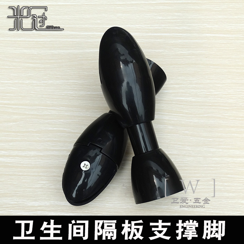 Precision Public Makeup Room Separator Accessories Toilet Bracket Partition Base Support Bowling Plastic Black Footed