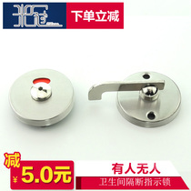 Public health interval hardware accessories Toilet connector Stainless steel with or without human indication partition door lock door buckle
