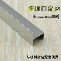 Public health interval hardware accessories Toilet partition Aluminum alloy H door stopper 16 mm h-type door edge aluminum strip