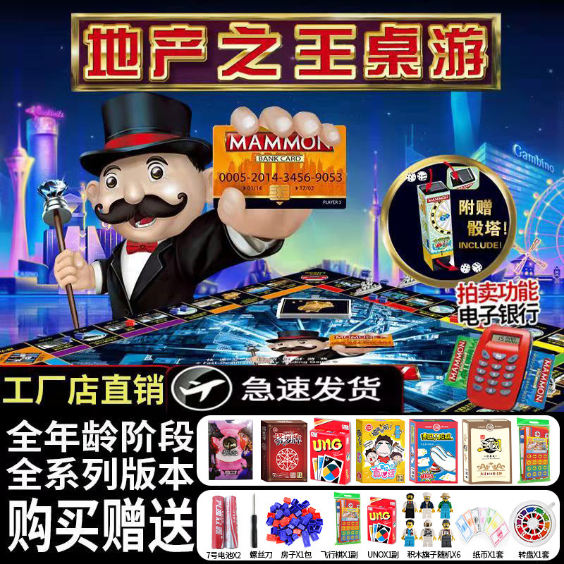 Genuine Grand Millionaire Game Chess Classic Luxury-up Edition Supersize Children's World Tour Adult Puzzle Table Tours