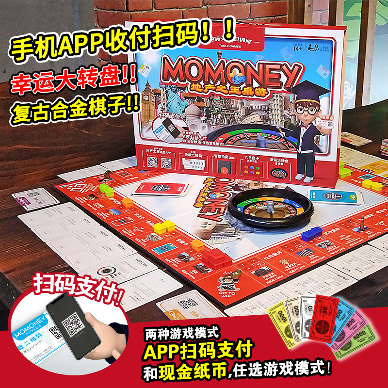 Genuine monopoly game chess Sweep code payment King of real Estate Deluxe edition Large children adult board game strong hand chess