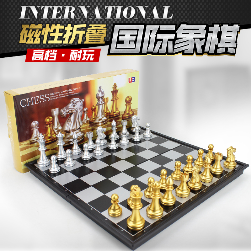 High-grade chess magnetic portable folding board Gold and silver game pieces Children's training game special chess