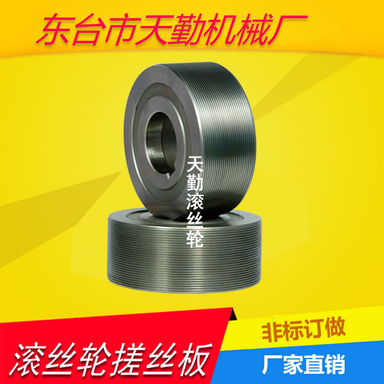 M4 * 0 7 rolling wire wheel roller roller straight thread mesh thread rolling flower wheel manufacturer straight for 3T rolling tooth machine General Jiangsu