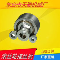 Roller wheel Roller die Knurling wheel Roller roller 54 holes 75 holes m24 m27 m30 Various thread supply