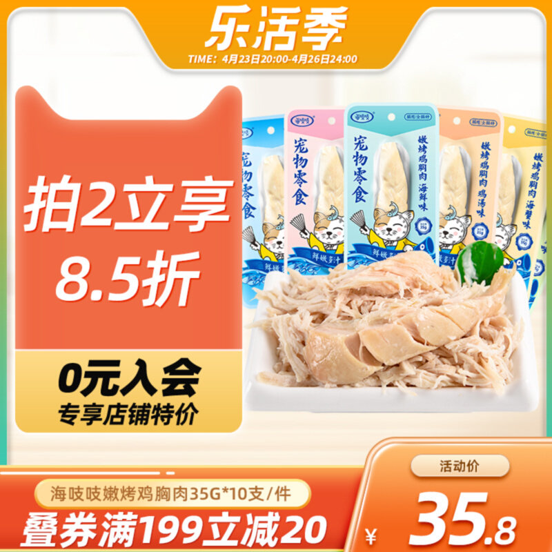 Dali cat sea squeezy roast chicken breast meaty cat meat strips of cat snacks as young cat hair blush and calcium