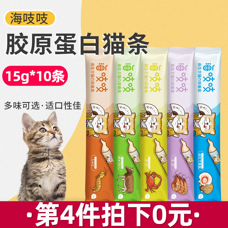 Darian Cat Sea Squeaky Cat collagen strips Nutritional Strips of Cat Snack Cat Strips Wet Grain mates 15g * 10