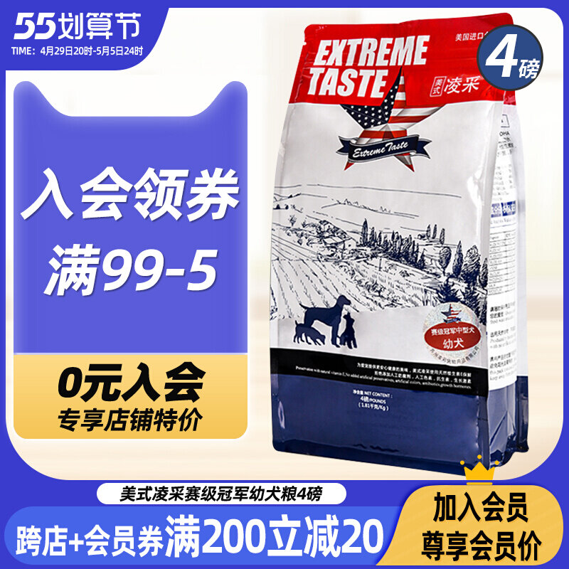 American Lingling Dog Eating Racing Class Dog Food 4 Lbs Young Dog Food Medium Dog Universal Nutrition Supplement