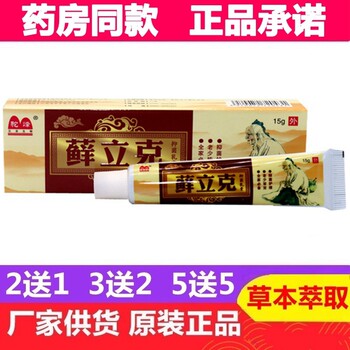 Genuine 1 Tube Camel Peak Miao Medicinal Ringworm Like Cream Ointment 2 Get 1 Free Camel Peak Moss Like