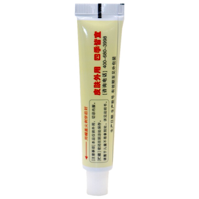 Beryllium Yangning genuine special effect Qitchkang cream ointment herbal cream skin external use