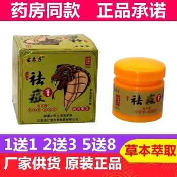 Miaodizi Natural Herbal Gel Cream for Fading, Repairing, and Soothing Acne Pimples and Scars, Suitable for Men and Women, Teenagers