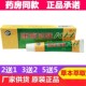 Kang Hai Bing Sulf Herbal Cream Shen Rui Kang Hai Bing Sulf Cream 15g Skin External Cream Genuine