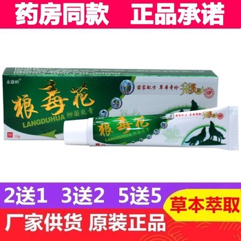 Yongkang Linglangduo Herbal Cream Ointment, Genuine Product