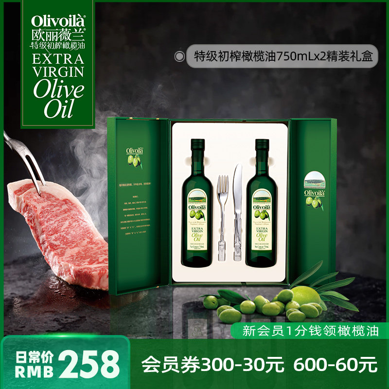 Euri Veranolive Special Class Virgin Olive Oil Finely Packed Gift Box 750ml * 2 Bottles Send Knife Fork Edible Oil
