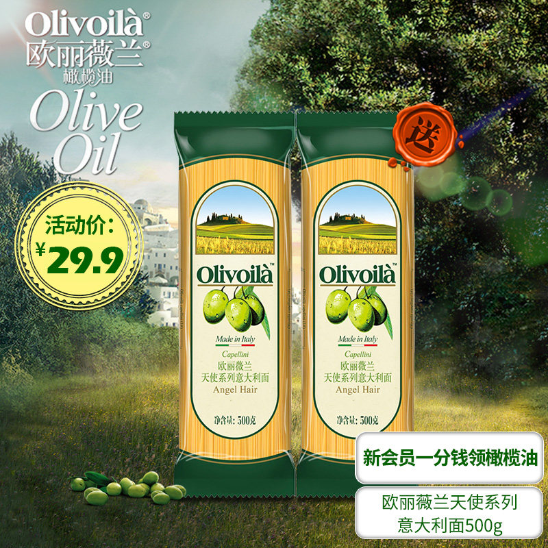 (Buy one get one free)Olive Angel Italian noodles 500g household instant mixed flour Food food food