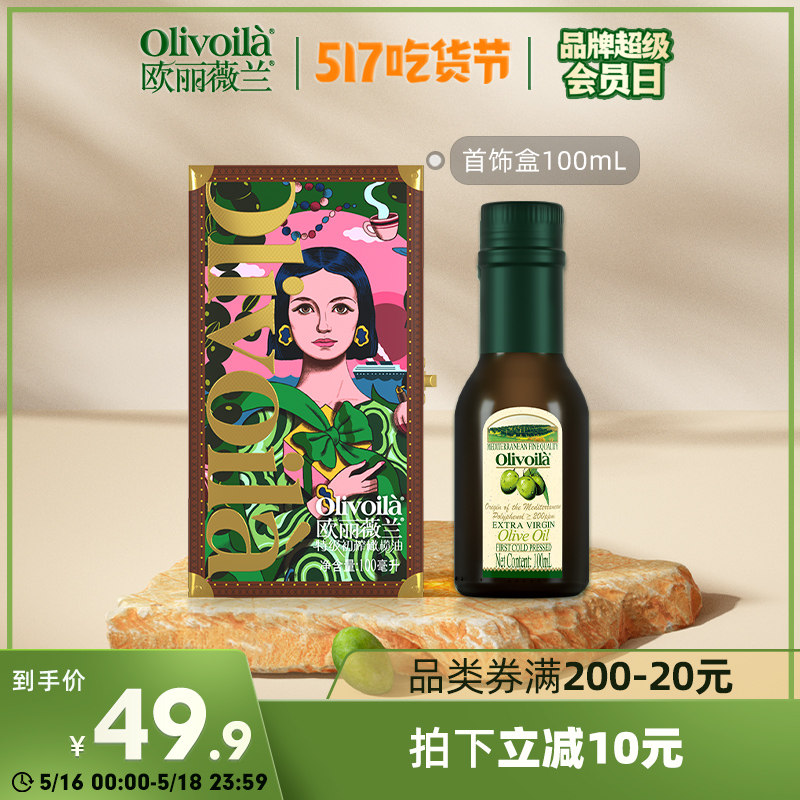 Olivlan Official Extra Virgin Olive Oil 100ML Gift Box Senior Companion Garer Purchase