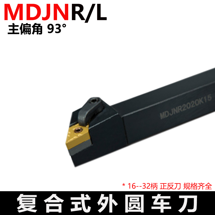93 degree M outer knife MDJNR MDJNL1616H11 2020 K11 252525M11 machine clamping knife