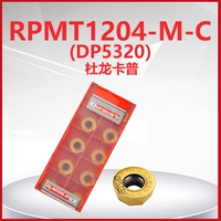 RPMT1204-M-C DP5320 Оригинальная импортная модель Dulong Dulong