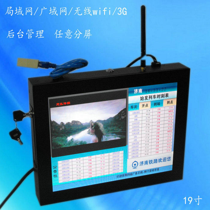 19 inch network split screen advertising player wired wireless wifi with server management software to play content