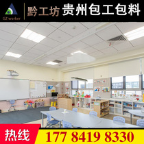 Qian Gongfang Armstrong armstrong ceiling mineral wool board sound-absorbing dragon brand package material sound-absorbing ceiling