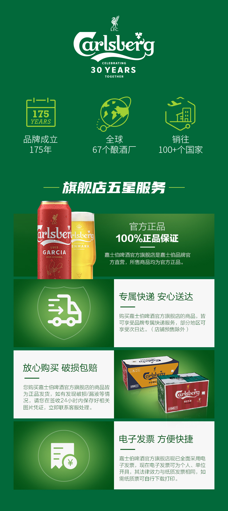 嘉士伯Carlsberg 特醇啤酒 500ml*18罐 图13