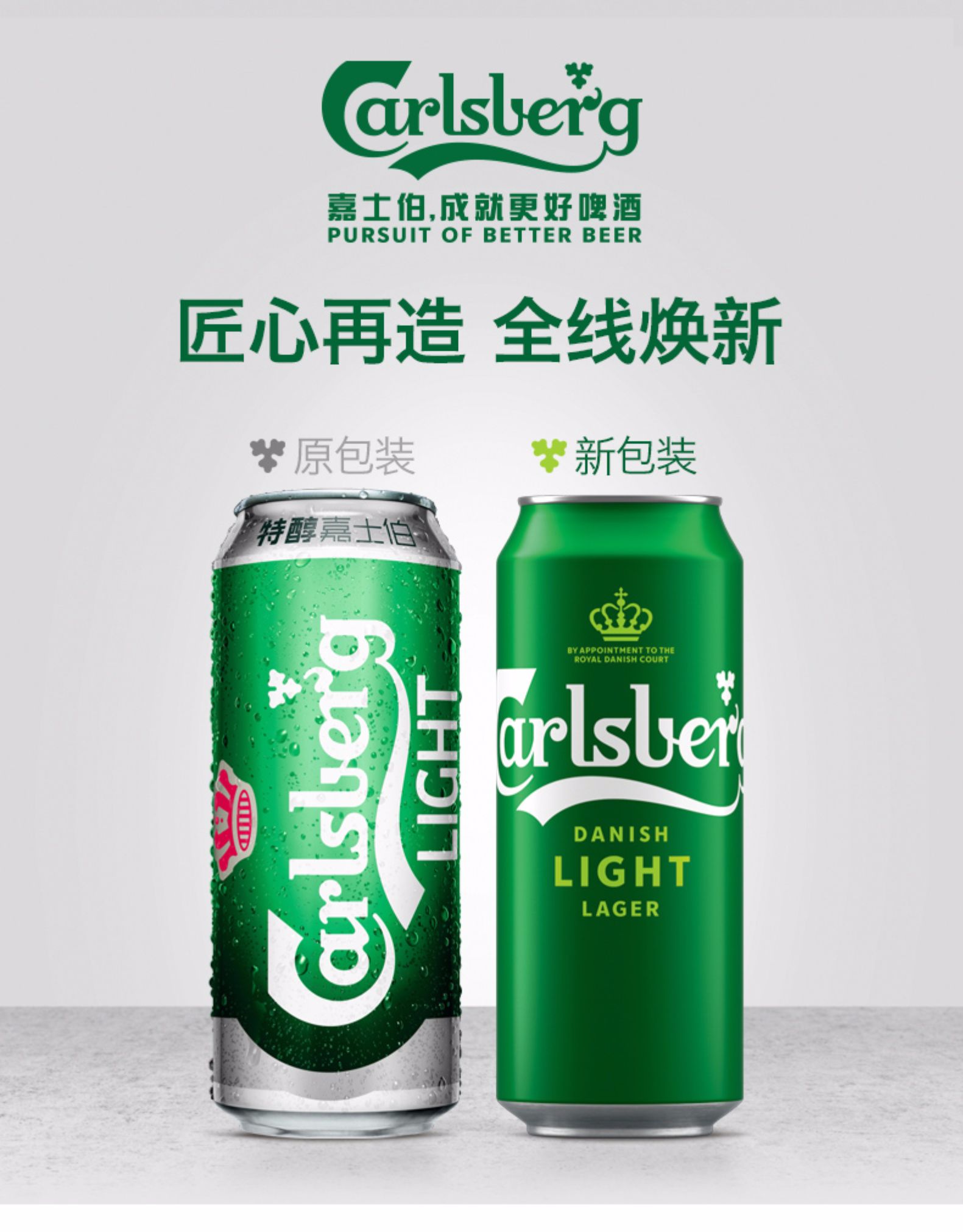 嘉士伯 Carlsberg 特醇啤酒500ml*18罐 图1