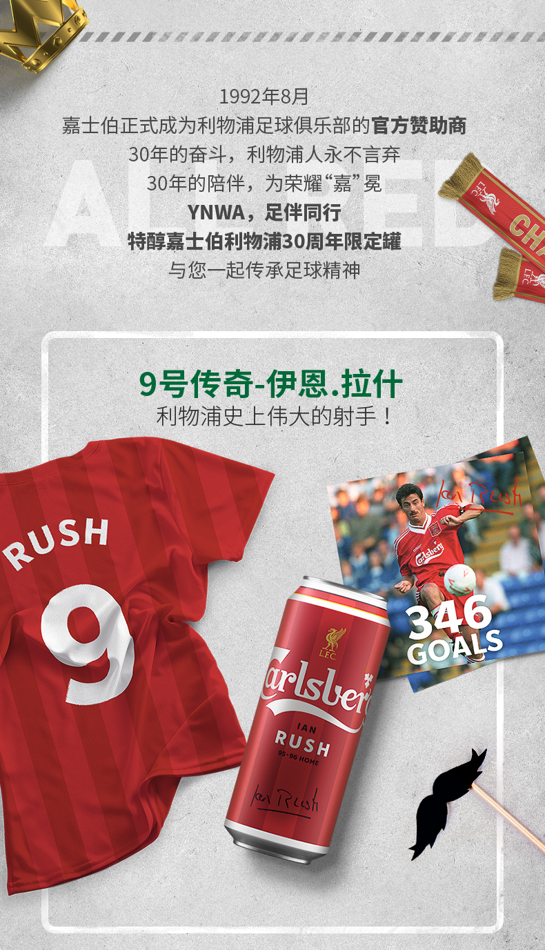 利物浦30周年限定款，500mlx18罐 Carlsberg嘉士伯 特醇啤酒 89元包邮 值值值-买手聚集的地方