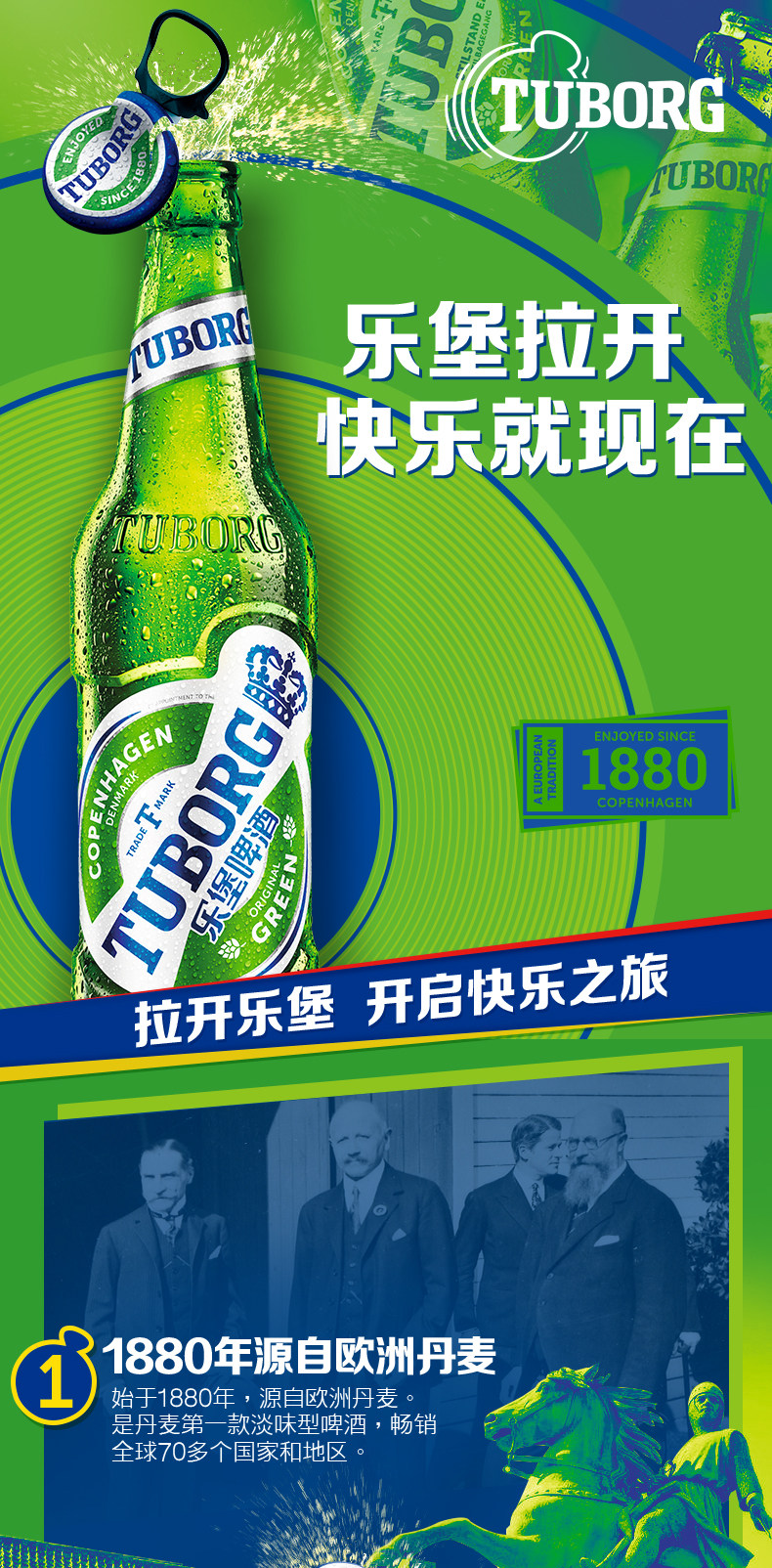 嘉士伯 乐堡啤酒 丹麦淡味型啤酒330ml*24罐 图3