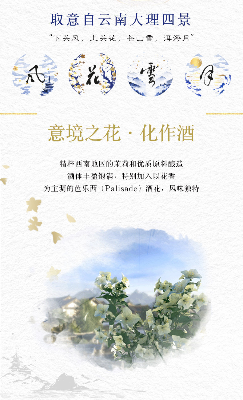 嘉士伯 风花雪月 茉莉花特酿啤酒 325ml*6瓶 图2