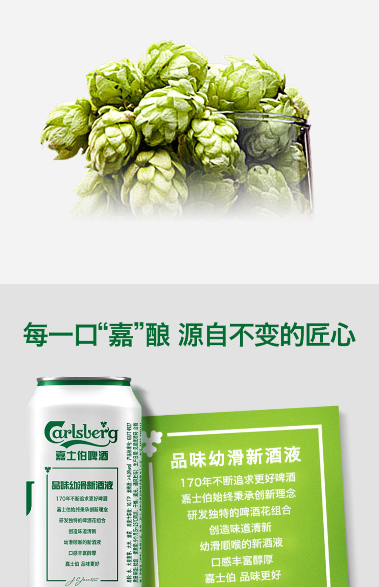 【Carlsberg嘉士伯】啤酒醇滑500ml*24罐