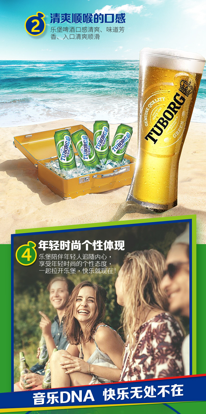嘉士伯旗下 Tuborg 乐堡 清爽啤酒 500ml*24听 天猫优惠券折后￥99包邮（￥129-30）