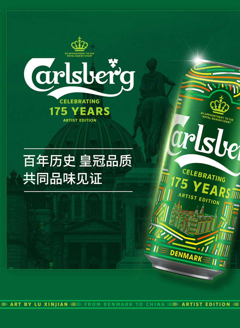 嘉士伯 Carlsberg 特醇啤酒500ml*18罐 图5