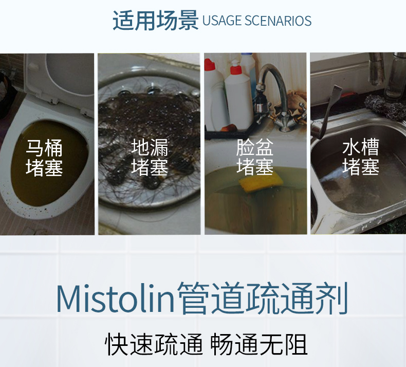 欧洲进口 MISTOLIN 强力管道疏通除臭剂 1L 图2