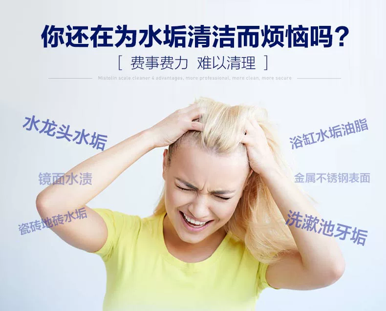 Mistolin quy mô sạch hơn phòng tắm gạch kính nước vết bẩn khử nhiễm mạnh Artifact vòi vòi hoa sen làm sạch - Trang chủ