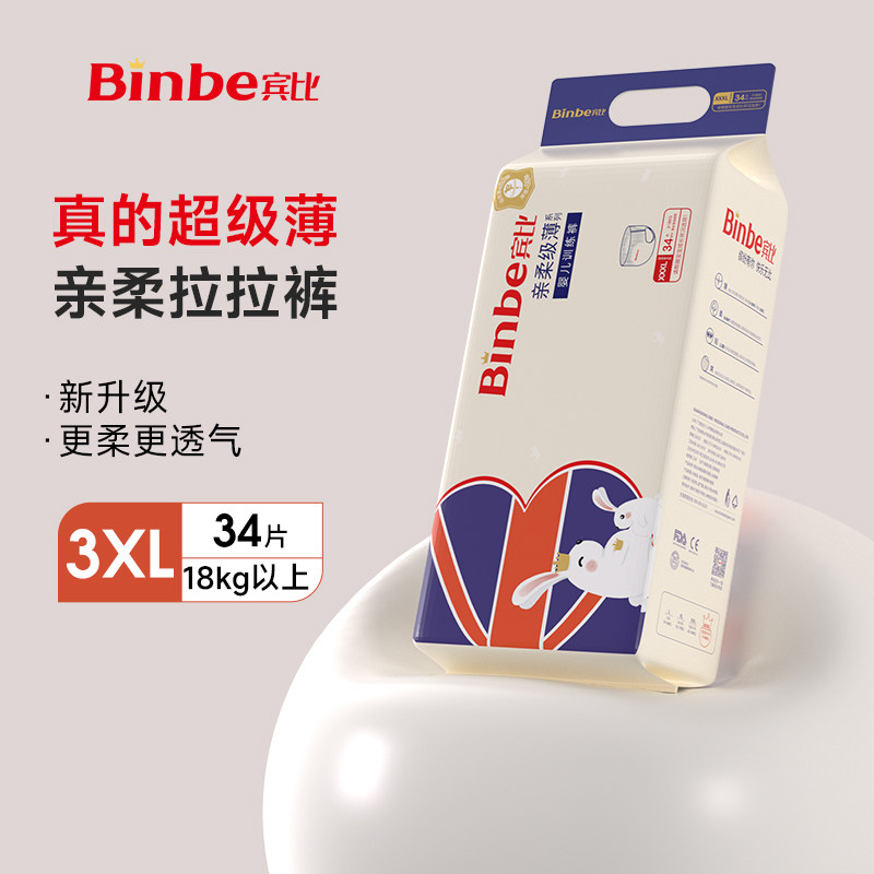 BinBe プルアップおむつ、ベビー用トレーニングパンツ、プラスサイズ XXXL、34枚入り、男の子と女の子用。