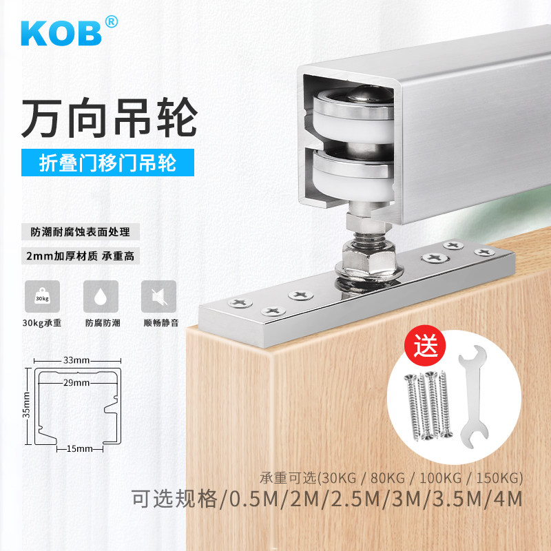 KOB folding door Universal hanging wheel Wooden door pulley accessories Partition door Sliding door Sliding door Slide hanging wheel road full set