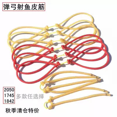Latex rubber tube tension rope Elastic rubber band set Tension device 2050 1745 1842 Fish shooting rubber band set