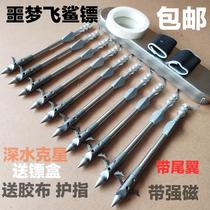 440C Nightmare Flying Shark Dart Deepwater Fusarium Barbed Strong Magnetic Willow Leaf Shark Armor Bow Shooting Fish Dart